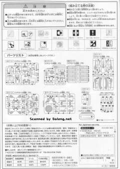 HGUC PMX-001 帕拉斯·雅典娜-资料图