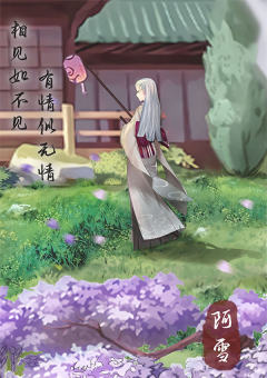 阴阳师·式神-资料图
