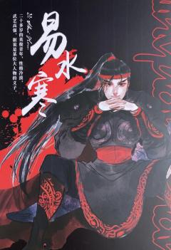 K的游戏：临渊客栈-资料图