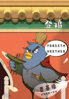 登鸡-资料图