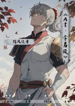天书降魔-资料图