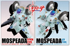 VR-052F 机甲创世纪 Mospeada/太空堡垒-资料图