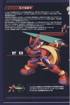 Character Plastic Model Zero-资料图
