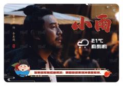 天气预报8