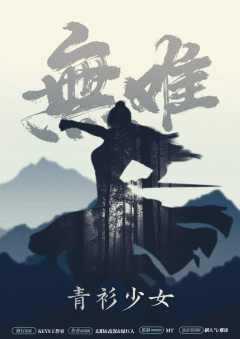 無难（无难）-资料图