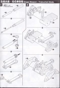 SD高达 BB战士 典韦亚斯曼贾诩阿斯特龙攻城部队-资料图