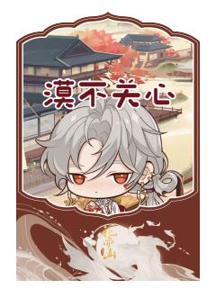 谢行逸