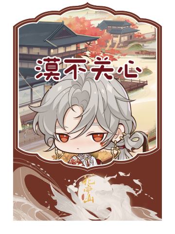 谢行逸