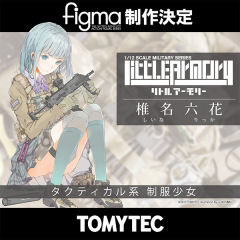 Figma  Little Armory 椎名 六花-资料图