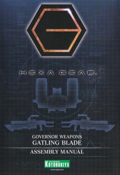 HEXA GEAR 扩展包 牙机将兵器 加特林机枪刃-资料图