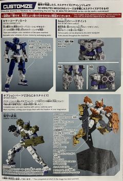 30MM eEXM-17 Alto [白色]-资料图