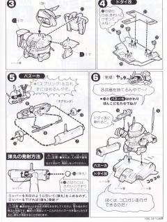 SD高达 BB战士 AMX-011 扎古Ⅲ-资料图