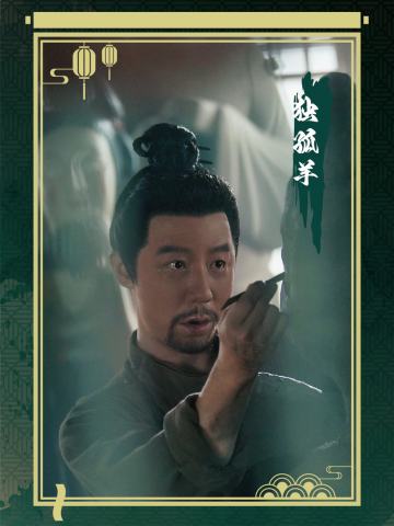 孤城羊