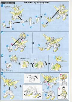HGBF SDBF 星际凯旋高达-资料图