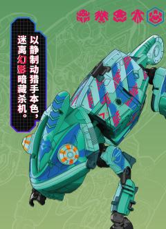 猛兽匣 BB-47 幻影大师 年卡款-资料图
