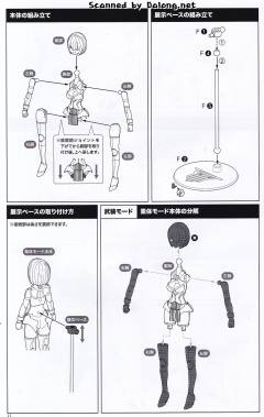 弹丸骑士 处刑者 新娘-资料图