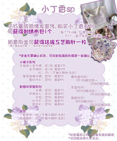 小丁香 sp 清爽版-资料图