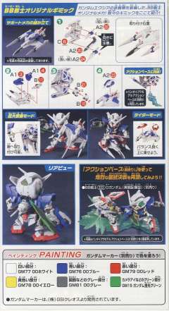SD高达 BB战士 GN-001REⅡ 能天使高达R2-资料图