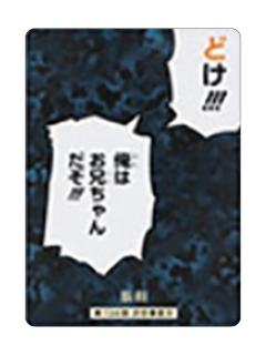 胀相(夺取牌)2-2024咒术回战展歌牌