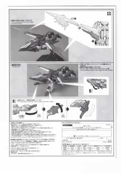 MG F90 高达 任务背包 W型-资料图