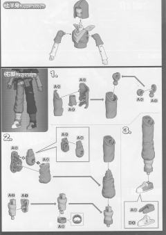 FRS 人造人17号-资料图