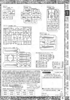 MG GAT-X105E 漆黑强袭-资料图