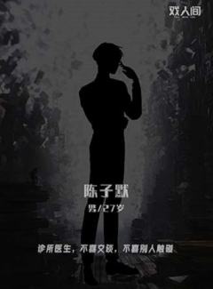 假面（戏人间）-资料图
