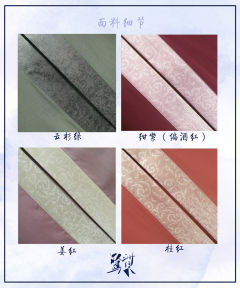 四时好·上襦-资料图