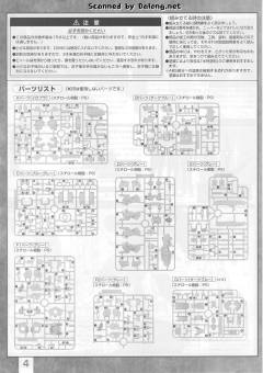 MG RGM-96X 杰斯塔-资料图