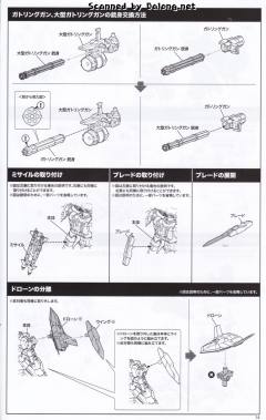 Frame Arms Girl 短剑 XF-3-资料图