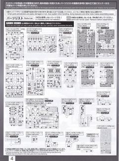 RG RX-93ff ν高达-资料图