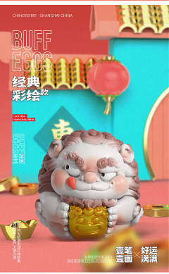 经典彩绘套组-资料图