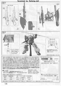 RE/100 MSK-008 迪杰-资料图