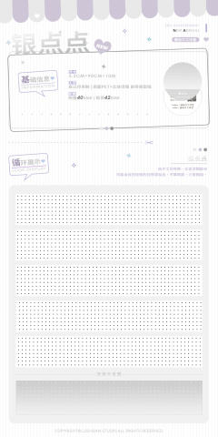 银点点