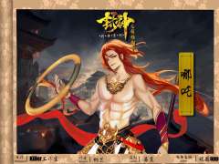 封神之剑指朝歌-资料图