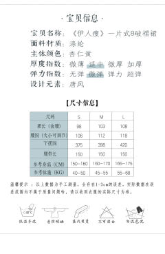 伊人瘦-资料图