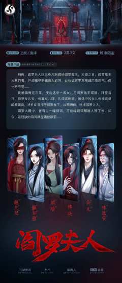 阎罗夫人-资料图