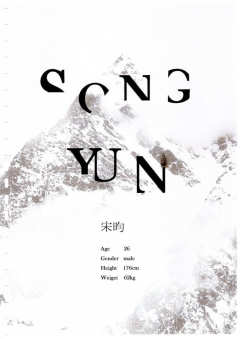 雪迹-资料图