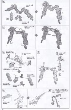 M.S.G 巨神武装07 路西法之翼-资料图