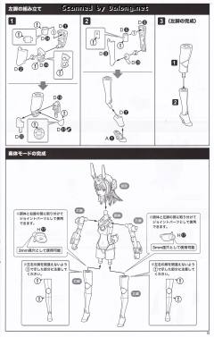 女神装置 闪燕猎刃 动画 Ver.-资料图
