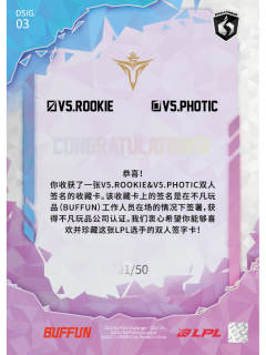 星际银ROOKIE_宋义进  &  PHOTIC_应祺燊[50编]-资料图