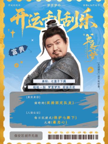刮开有奖-06