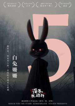 深冬，我，动物-资料图