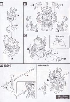 SD高达三国传 BraveBattleWarriors 胡轸强人 雷装-资料图