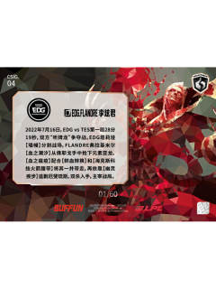 FLANDRE_李炫君[60编]-资料图