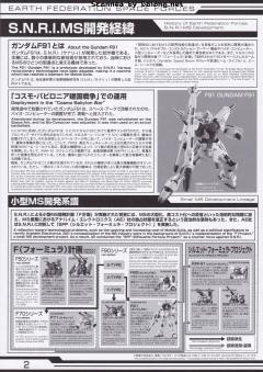 MG F91高达 Ver.2.0 初始配色-资料图