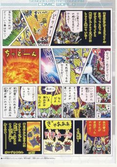 SD高达 BB战士 战国异端顽太无高达-资料图