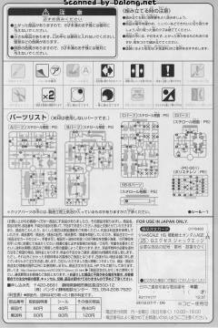 HGAGE BMS-004 G-EXES 刺刀型-资料图