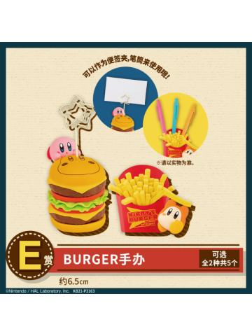 E赏 BURGER手办