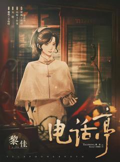 电话亭-资料图
